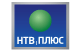 НТВ Плюс; ?>